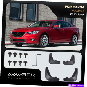 }bhK[h Mazda 6iGJj2013-2015 Mudguards Mud Flaps 4̃Zbg For Mazda 6 (GJ) 2013-2015 Mudguards Mud flaps A set of 4