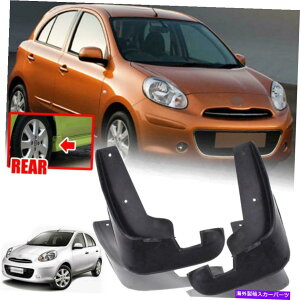 }bhK[h Y}[`}CNK13 2010-2017nb`obN̂߂̃A}bhtbvXvbVK[h Rear Mud Flap Splash Guard For Nissan March Micra K13 2010-2017 Hatchback