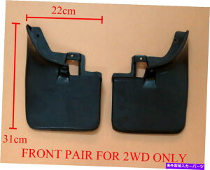 }bhK[h Yiõtg}bhK[htbvXvbVD22 DXteBAgbN97-04 2WD FRONT MUD GUARD FLAPS SPLASH FOR NISSAN NAVARA D22 DX FRONTIER TRUCK 97-04 2WD