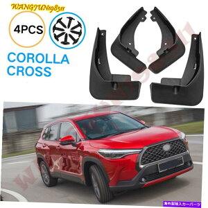 }bhK[h 4PCSXvbVK[h}bhtbv}bhK[h *g^J[NX2020-20224PCS 4pcs Splash Guards Mud Flaps Mudguards *4PCS For Toyota Corolla Cross 2020-2022