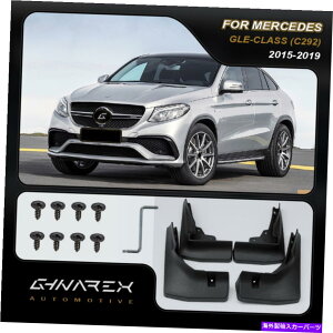 }bhK[h ZfXgleNXN[yic292j2015-2019}bhK[h}bhtbv4̃Zbg For Mercedes GLE-Class Coupe (C292) 2015-2019 Mudguards Mud flaps A set of 4