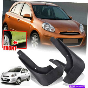 }bhK[h Y}[`}CNK13 2010-2017nb`obN̂߂2xtg}bhtbvXvbVK[h 2x Front Mud Flap Splash Guard For Nissan March Micra K13 2010-2017 Hatchback