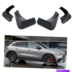 }bhK[h 4DtbvXvbVK[htF_[J[}bhK[h2021-2022 AMG GLA 35 / GLA 45 4 Mud Flaps Splash Guards Fender Car Mudguard for 2021-2022 AMG GLA 35 / GLA 45