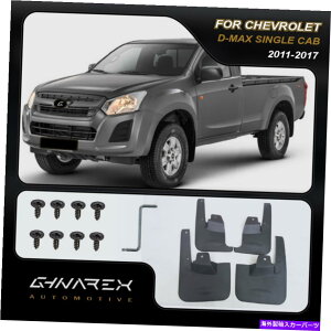 }bhK[h V{[D-MaxVOLu2011-2017}bhK[h}bhtbv4̃Zbg For Chevrolet D-Max Single Cab 2011-2017 Mudguards Mud flaps A set of 4