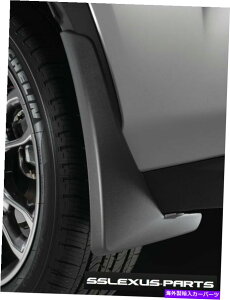 マッドガード Lexus NX200T NX300H(2015-2017)OEM本物のマッドガード泥フラップPU060-78116-P1 Lexus NX200T NX300H (2015-2017) OEM Genuine MUDGUARDS MUD FLAPS PU060-78116-P1
