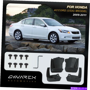 }bhK[h z_AR[hičj82009-2011}bhK[h}bhtbv4̃Zbg For Honda Accord (USA) 8th Gen 2009-2011 Mudguards Mud flaps A set of 4
