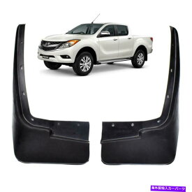 マッドガード マツダのフロントマッドフラップスプラッシュガード Front Mud Flap Splash Guard For Mazda BT-50 BT50 Pro Pickup 4x4 4WD 2012-2019