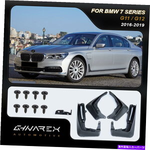 �}�b�h�K�[�h BMW 7�V���[�YG11 / G12 2016-2019�}�b�h�K�[�h�}�b�h�t���b�v4�̃Z�b�g For BMW 7 Series G11 / G12 2016-2019 Mudguards Mud flaps A set of 4�y���s�A���i�z