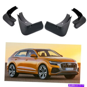 }bhK[h 4PCSJ[}bhtbvXvbVK[htF_[}bhK[hAEfBQ8 S-C2020-2022 21 4Pcs Car Mud Flaps Splash Guards Fender Mudguard for Audi Q8 S-Line 2020-2022 21