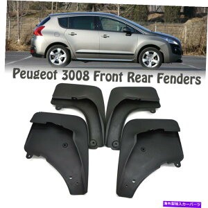}bhK[h 4PCSDtbvDK[htF_[tbv}bhXvbVK[hvW[3008 11+ 4Pcs Mud Flaps Mudguards Fender Flaps Mud Splash Guards Fit For Peugeot 3008 11+