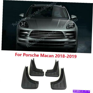 }bhK[h |VF}J2018 2019tgA}bhtbvXvbVK[htF_[}bhK[h4x For Porsche Macan 2018 2019 Front Rear Mud Flap Splash Guard Fenders Mudguard 4x