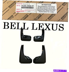 }bhK[h Lexus OEM Factory Mudguard Set 2022 NX350 NX350H NX450H Non F-Sport LEXUS OEM FACTORY MUDGUARD SET 2022 NX350 NX350H NX450H NON F-SPORT