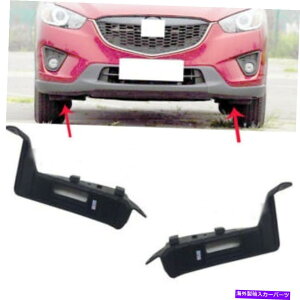 }bhK[h Mazda CX-5 CX52x 2x For Mazda CX-5 CX5 2013-2022 Car Front Wheel Left Right Lower Mud Guard Frame