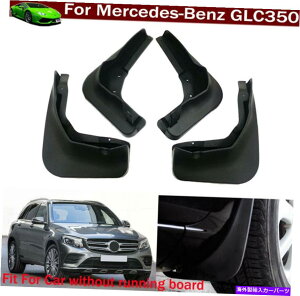 }bhK[h DtbvXvbVK[h}bhK[hxcGLC350 2016-2019jO{[hȂ Mud Flaps Splash Guard Mud Guard for Benz GLC350 2016-2019 Without Running Board