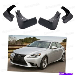 }bhK[h 4PCSDtbvXvbVK[htF_[}bhK[hNTX250 / IS 350 2014-2015 4Pcs Mud Flaps Splash Guard Fender Mudguard for Lexus IS 250 / IS 350 2014-2015