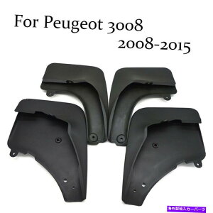 }bhK[h ABStg+AtbvtOXvbV}bhK[hیtF_[vW[3008 ABS Front+Rear Flaps Flag Splash Mud Guard Protective Fender For Peugeot 3008