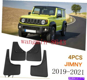 }bhK[h XYLEWj[2019-2021}bhtbvtbvXvbVK[h}bhK[hANZT[ For SUZUKI JIMNY 2019-2021 MUD FLAP FLAPS SPLASH GUARDS MUDGUARDS ACCESSORIES