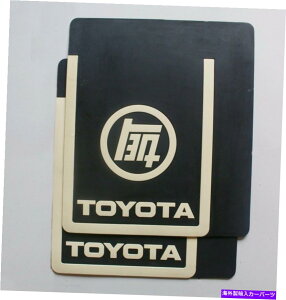 }bhK[h g^hN[U[FJ40 BJ40 BJ42 FJ60re[WTEQDtbvDtbvDK[h TOYOTA LAND CRUISER FJ40 BJ40 BJ42 FJ60 VINTAGE TEQ MUDFLAPS MUD FLAP MUD GUARD