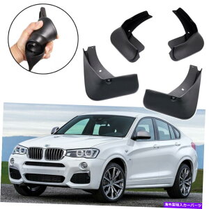 マッドガード 4x車の泥フラップスプラッシュガードムドガードフェンダーBMW X4 M SPORT M40I 2015-2018 4x Car Mud Flaps Splash Guards Mudguard Fender for BMW X4 M Sport M40i 2015-2018