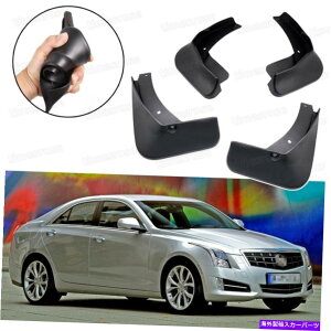 }bhK[h Ԃ̓DtbvXvbVK[htF_[}bhK[hLfbNATSZ_2013-2017 Car Mud Flaps Splash Guard Fender Mudguard for Cadillac ATS Sedan 2013-2017
