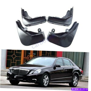 マッドガード 4x泥フラップスプラッシュマッドガードフェンダーマッドガード2008-2013ベンツEクラスW212 4X Mud Flaps Splash Mud Guard Fender Mudguard For 2008-2013 Benz E Class W212