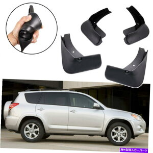 }bhK[h 4xԂ̓DtbvXvbVK[h}bhK[htF_[g^RAV4 2.4L 2009-2011 10 4x Car Mud Flaps Splash Guard Mudguard Fender for Toyota RAV4 2.4L 2009-2011 10