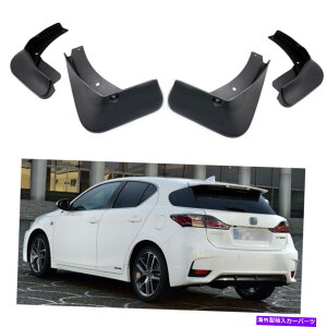 }bhK[h Ԃ̓DtbvXvbVK[htF_[}bhK[hNTXCT200H FX|[c2014-2016 Car Mud Flaps Splash Guards Fender Mudguard for Lexus CT200h F Sport 2014-2016