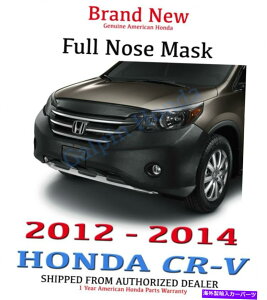 }XNu {OEMz_CR-Vtm[Y}XN2012-2014 [08p35-T0A-100] Genuine OEM Honda CR-V Full Nose Mask 2012-2014 [08P35-T0A-100]