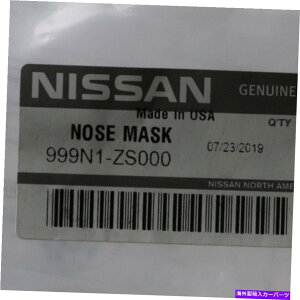 }XNu OEM New 2007-2009 Nissan 350Z 370Z TouringNismo 3.5L V6 NOSE MASK 999N1-ZS000 OEM NEW 2007-2009 Nissan 350Z 370Z Touring Nismo 3.5L V6 Nose Mask 999N1-ZS000