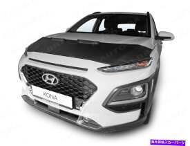 マスクブラ カーフードブラフィットヒュンダイコナ2017-ノーズフロントエンドマスク CAR HOOD BRA fit Hyundai Kona 2017- NOSE FRONT END MASK