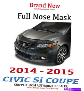 }XNu {OEM Honda Civic 2DR Coupe Full Nose Mask 2014-2015 Sî Genuine OEM Honda Civic 2dr Coupe Full Nose Mask 2014 - 2015 Si only