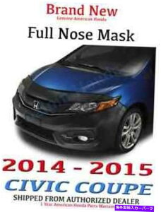 }XNu {OEM Honda Civic 2DR Coupe Full Nose Mask 2014-2015SIO܂ Genuine OEM Honda Civic 2dr Coupe Full Nose Mask 2014 - 2015 Excludes Si