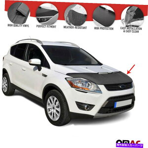 マスクブラ カーボンフードカバーマスクビニールボンネットブラプロテクターFord Kuga 2008-2013 Carbon Hood Cover Mask Vinyl Bonnet Bra Protector for Ford Kuga 2008-2013