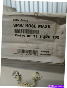 }XNu {BMW 2s[XAbp[A_[m[Y}XNp[g82 11 1 470 155V@\{bNX Genuine BMW 2 Piece Upper & Lower Nose Mask Part # 82 11 1 470 155 NEW IN BOX