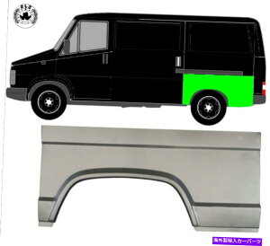 }bhK[h zC[Xbȟpl}bhK[h/tBAbghDJg/c25/j5̂߂ɍ Wheel Thread Replacement Panel Mudguard / Left for Fiat Ducato/C25/J5