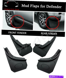 }bhK[h h[o[fBtF_[2020-2022Dtbv}bhK[htF_[XvbVK[hɓKĂ܂ Fits for Land Rover Defender 2020-2022 Mud flaps Mudguards Fenders Splash Guards
