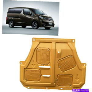 }bhK[h 2013N2014-2018 NISSAN NV200J[GWXvbVK[hV[h}bhK[hJo[ For 2013 2014-2018 Nissan NV200 Car Engine Splash Guards Shield Mudguard Cover