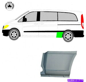 }bhK[h OzC[XbhC}bhK[h /ZfX̂߂ɍvito W639 2003-2014 Long Wheel Thread Repair Mudguard / Left for Mercedes Vito W639 2003-2014