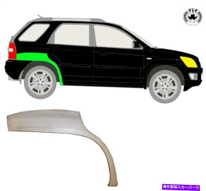 }bhK[h zC[Xbȟpl}bhK[h/Kia Sportage II 2004-2010̉E Wheel Thread Replacement Panel Mudguard/Right for Kia Sportage II 2004-2010