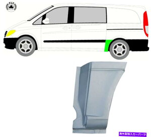 }bhK[h zC[Xbh̏CDK[h /ZfX̂߂ɍvito W639 2003-2014V[g Wheel Thread Repair Mudguard / Left for Mercedes Vito W639 2003-2014 Short