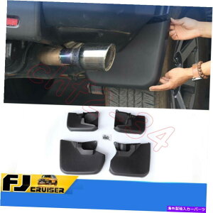 }bhK[h g^FJN[U[07-2021DtbvtbvXvbVK[h}bhK[h4pcs Fit For Toyota FJ Cruiser 07-2021 Mud Flap Flaps Splash Guards Mudguards 4PCS