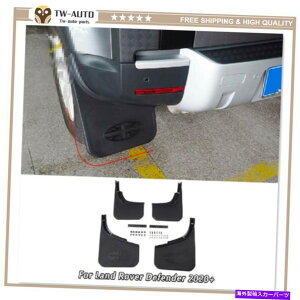 }bhK[h Dtbv}bhK[htF_[XvbVK[hLRfBtF_[2020 2021 2022ɓKĂ܂ Mud flaps Mudguards Fenders Splash Guards Fits for LR Defender 2020 2021 2022