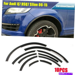 }bhK[h zC[A[`TChtF_[tÁAAEfBQ7 RSQ7 Sline 06-15̂߂̃}bhK[hgJo[Ă܂ Wheel Arch Side Fender Flares Covers Mudguard Trims For Audi Q7 RSQ7 Sline 06-1