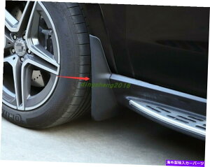 マッドガード ABSプラスチックマッドフラップスプラッシュガードマッドガードメルセデスベンツGLS X167 20-21用セット ABS Plastic Mud Flaps Splash Guard Mudguard Set For Mercedes Benz GLS X167 20-21