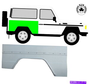 }bhK[h zC[Xbh̏CDK[h/ZfXGNXW460 W461 W463̉E Wheel Thread Repair Mudguard/Right for Mercedes G-Class W460 W461 W463