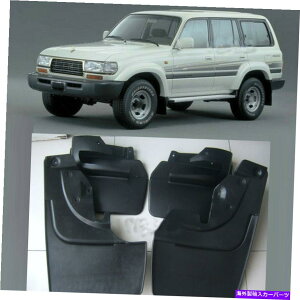 }bhK[h g^hN[U[LC804x 1991-97+EtF_[zC[XvbV}bhK[h 4x For Toyota LandCruiser LC80 1991-97 Left+Right Fender Wheel Splash MudGuard