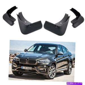 }bhK[h 4DtbvXvbVK[htF_[J[}bhK[hBMW X6 2015-2022ɓKĂ܂ 4 Mud Flaps Splash Guards Fender Car Mudguard fit for BMW X6 2015-2022