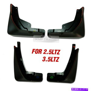 �}�b�h�K�[�h OEM�{���̕��i�V�{���[�̃t�����g���A�}�b�h�K�[�h15-19 Impala 2.5LTZ 3.5LTZ OEM Genuine Parts Front Rear Mud Guard For Chevrolet 15-19 Impala 2.5LTZ 3.5LTZ�y���s�A���i�z