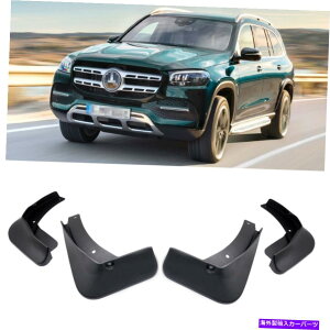 }bhK[h 4DtbvXvbVK[htF_[J[}bhK[h2020-2022ZfXxcGLS 450 4 Mud Flaps Splash Guard Fender Car Mudguard for 2020-2022 Mercedes-Benz GLS 450