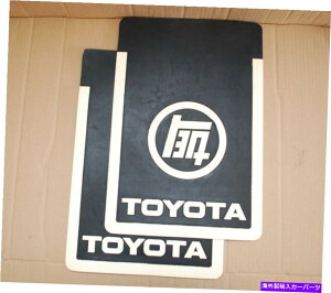 }bhK[h g^hN[U[FJ40 FJ45 BJ40 BJ42}bhtbv}bhtbv}bhK[hTEQZbgV TOYOTA LAND CRUISER FJ40 FJ45 BJ40 BJ42 MUDFLAP MUD FLAP MUD GUARD TEQ SET NEW